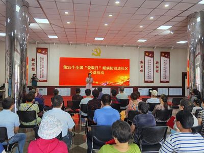 光明行动，守护“视”界——淄博正大光明眼科医院大型社区眼病防治公益活动纪实