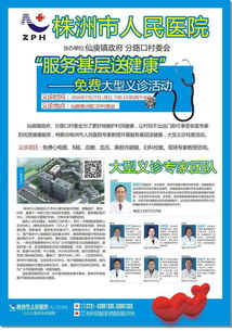 仙庾镇组织开展“服务基层送健康”免费大型义诊活动，多措并举保障活动高效有序