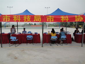 科普集市 点亮城市 市科协大型科普活动的组织与服务创新