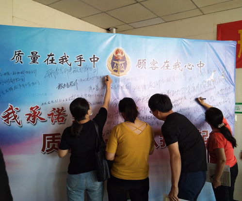 诚信铸就品质，签名彰显担当——河北邢台市举办质量诚信签名活动